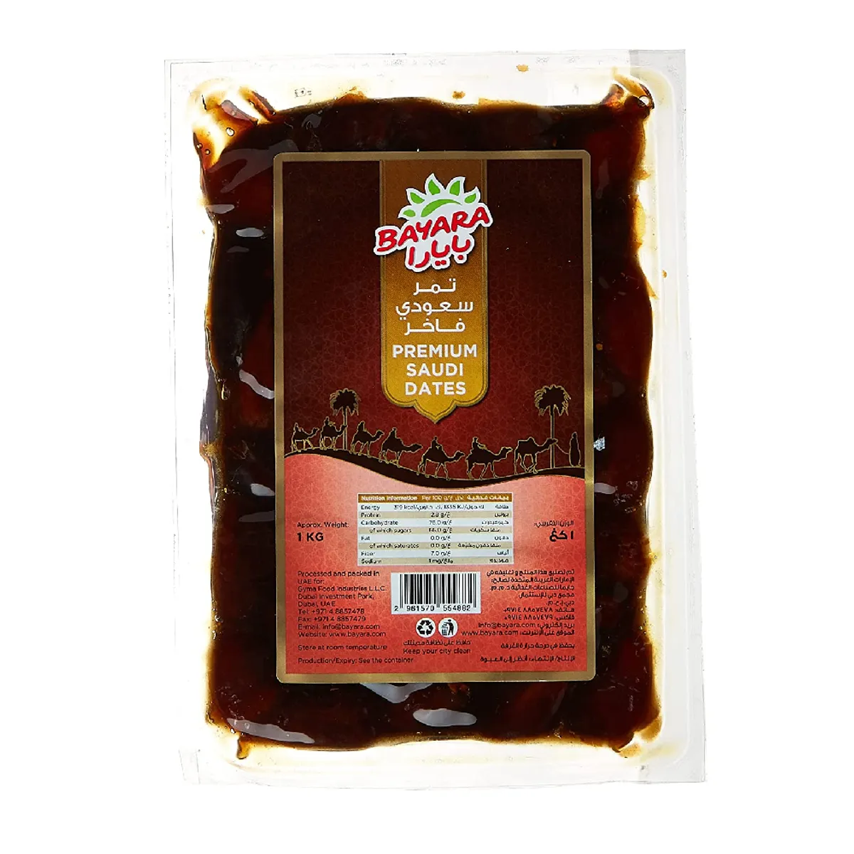 Bayara Premium Saudi Dates Vacuum 1Kg