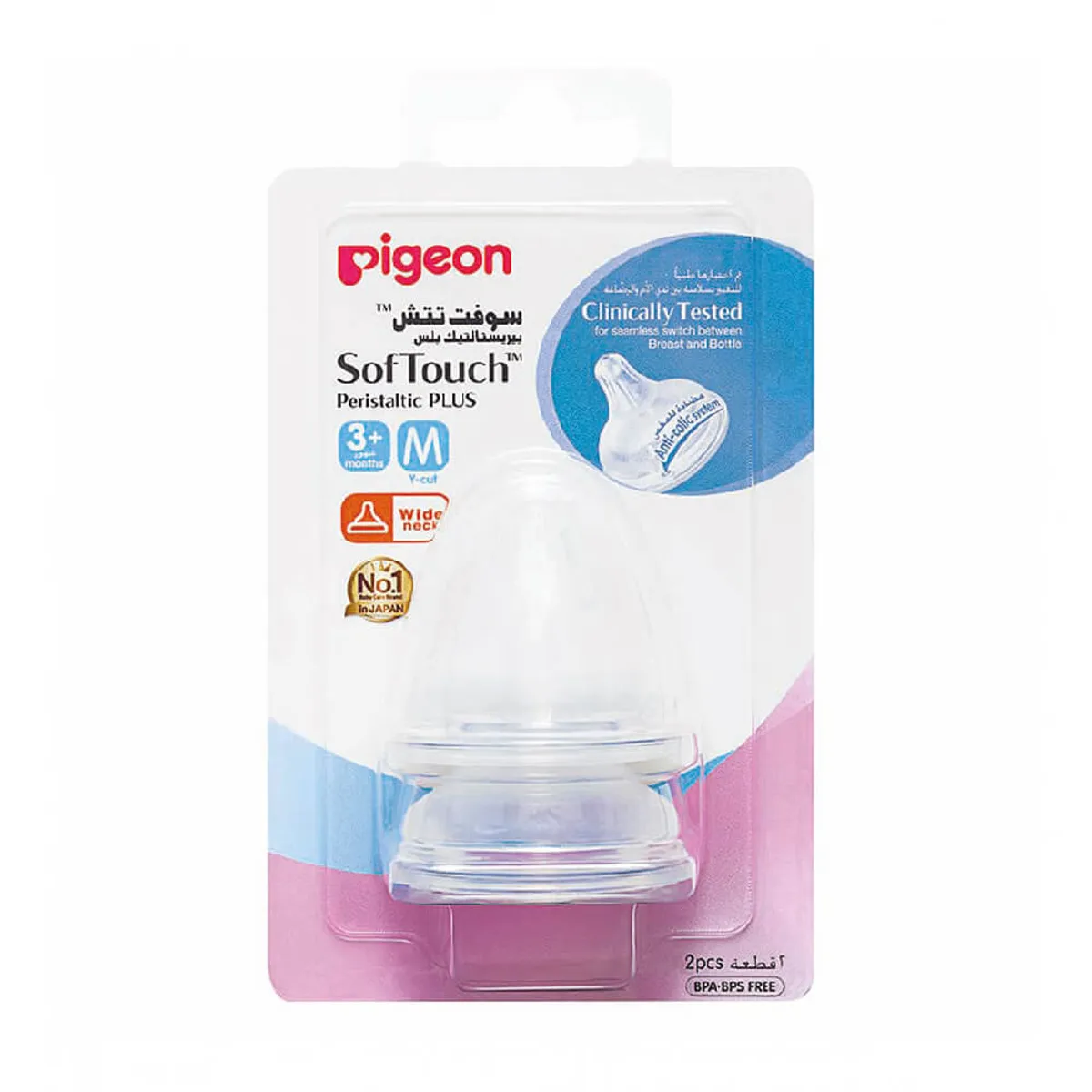 Pigeon Wide Neck Peristaltic Plus Nipple (M) 2Pc