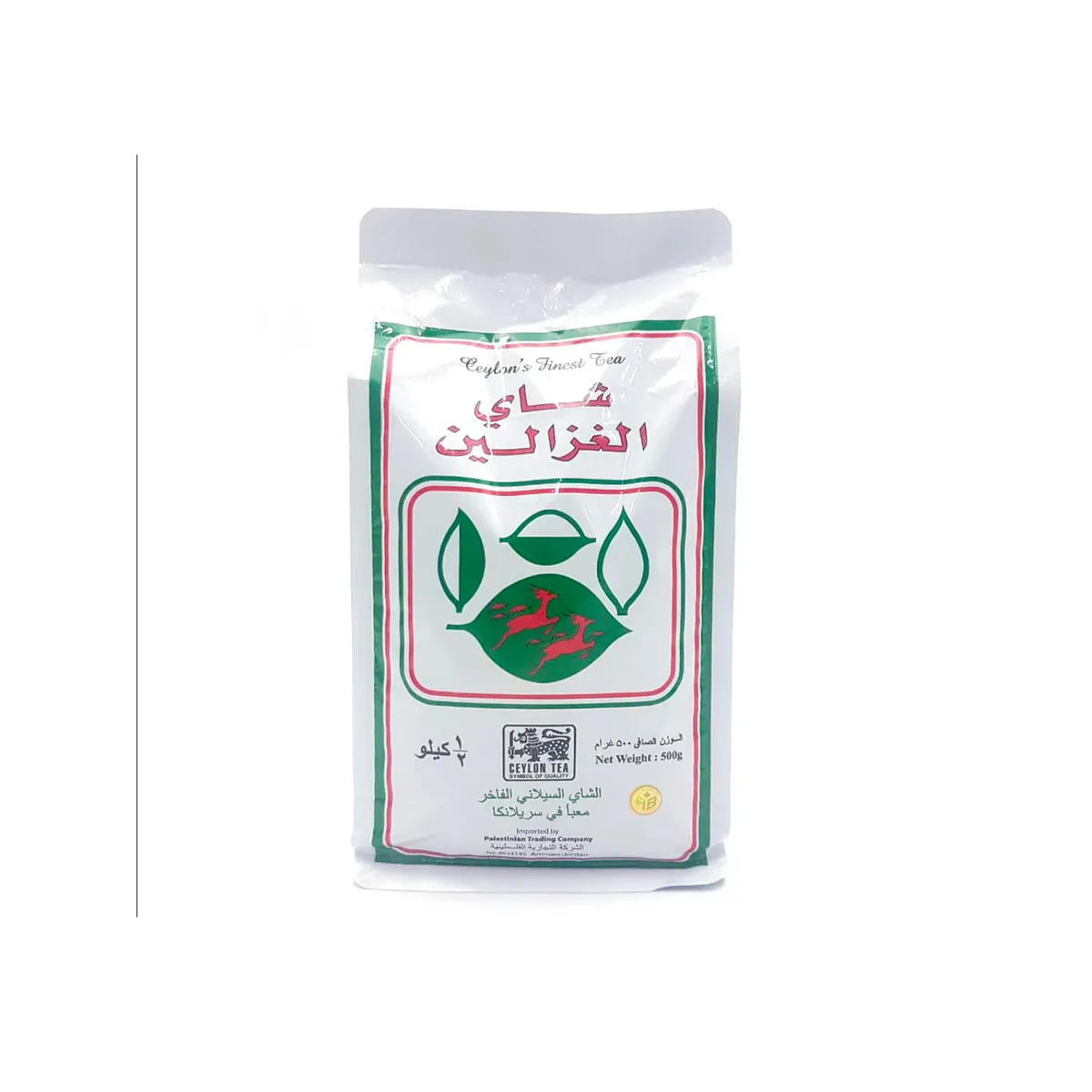 Alghazaleen Pure Ceylon Tea 500g