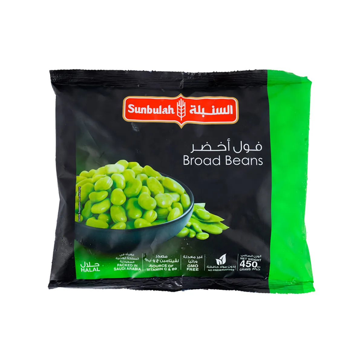 Sunbulah Broad Beans 450G