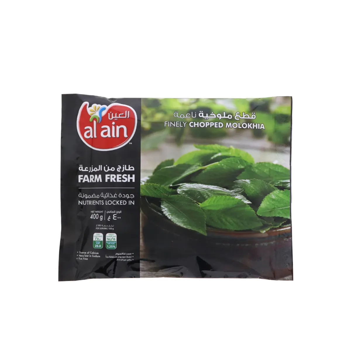 Al Ain Molokhia 400gm