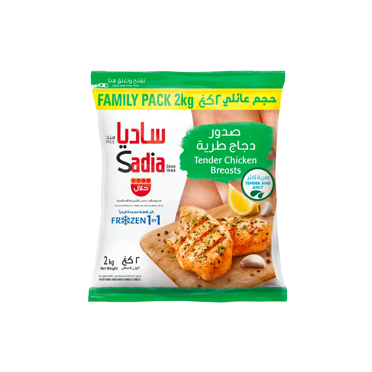 Sadia Frozen Tender Chicken Breast 2kg