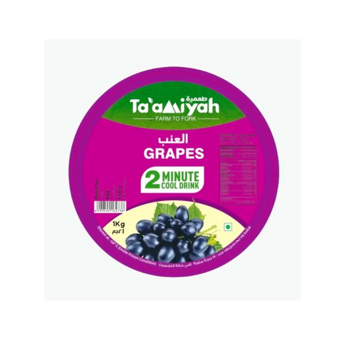 Taamiyah Grapes Frozen Natural Fruit Blend 1kg