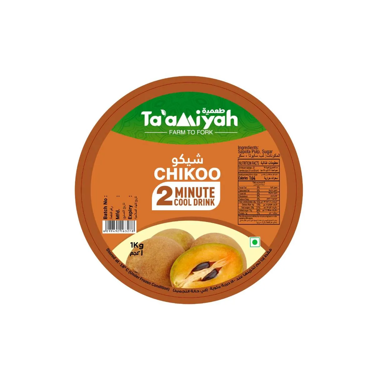 Taamiyah Chikoo Frozen Natural Fruit Blend 1kg