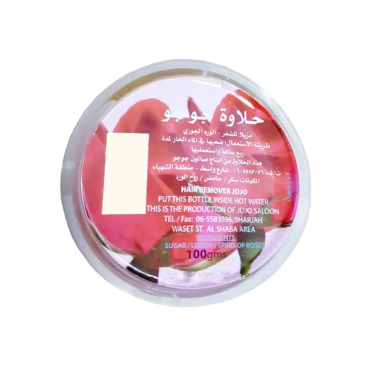 Jojo Hair Remover 100gm