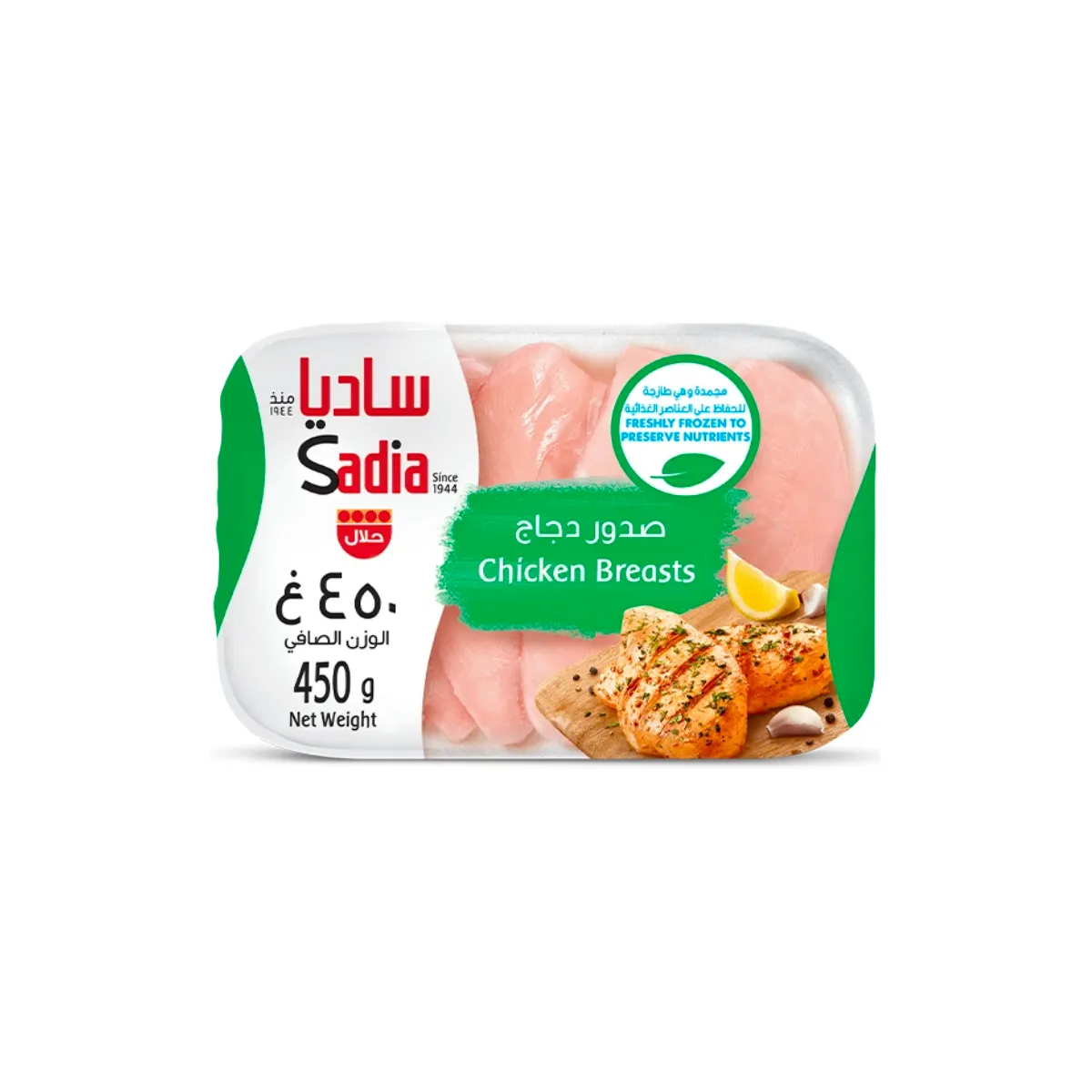 Sadia Frozen Chicken Breast 450g