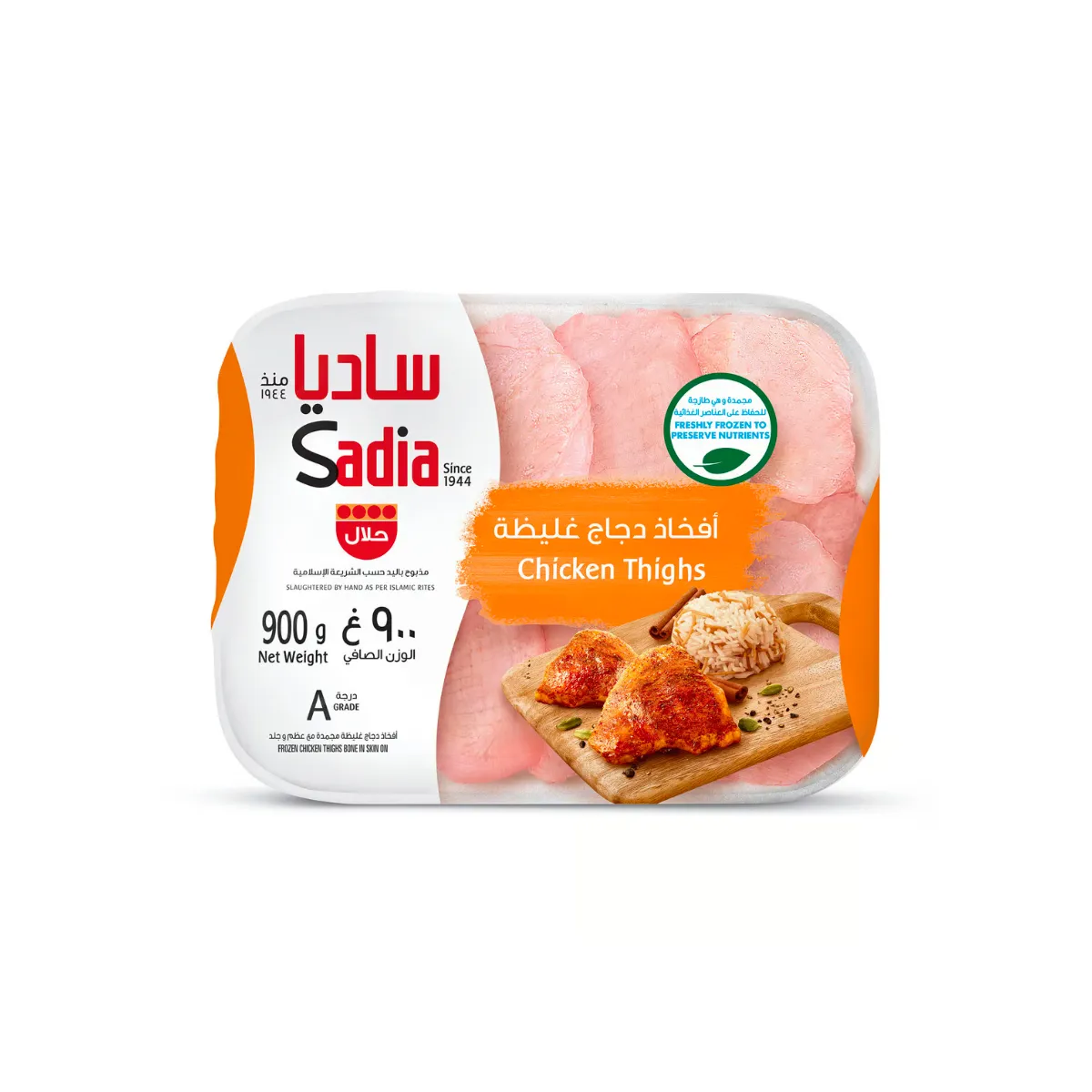 Sadia Frozen Chicken Thighs 900g