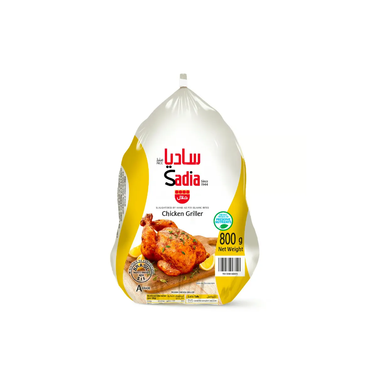 Sadia Frozen Chicken Griller 800g