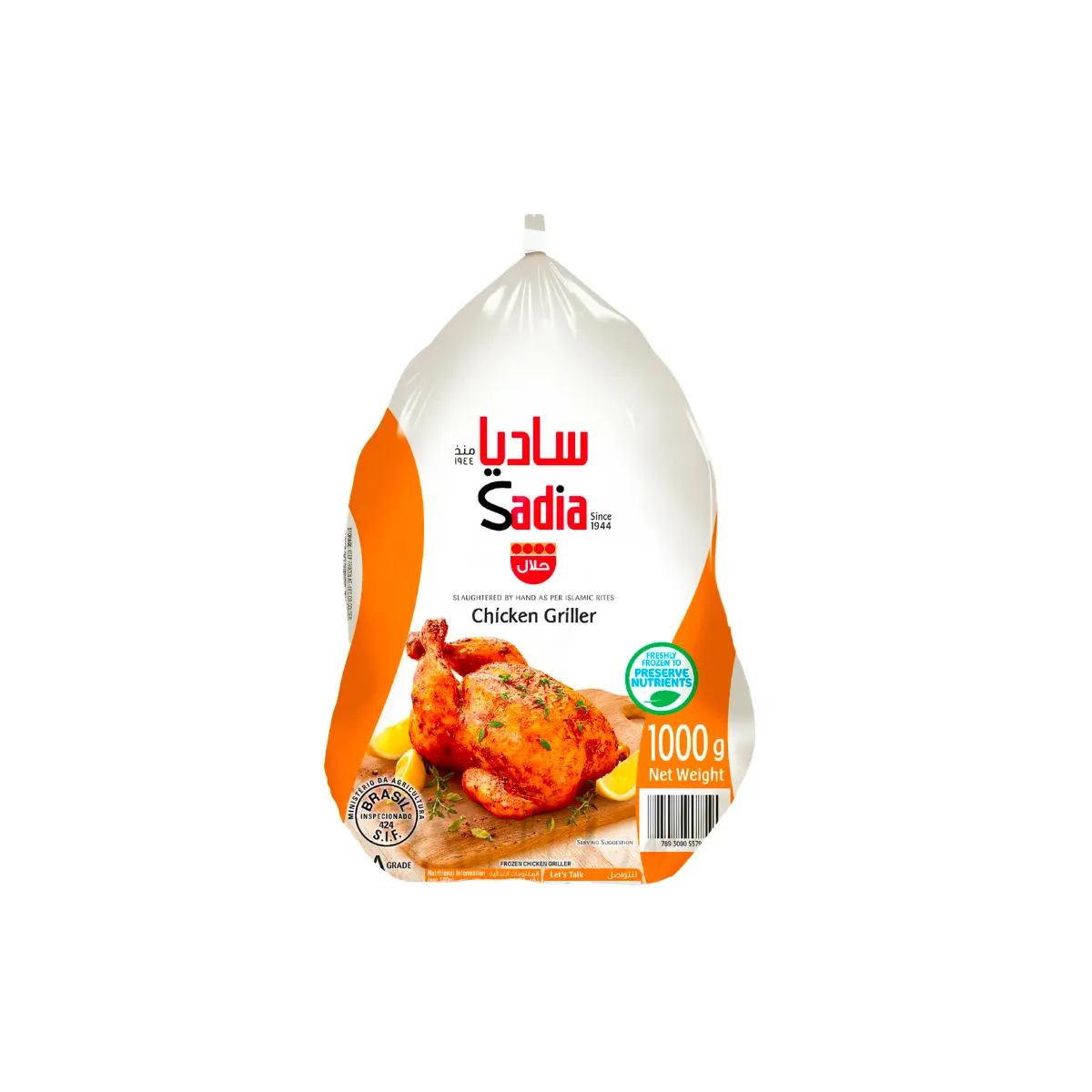 Sadia Frozen Chicken Griller 1000g
