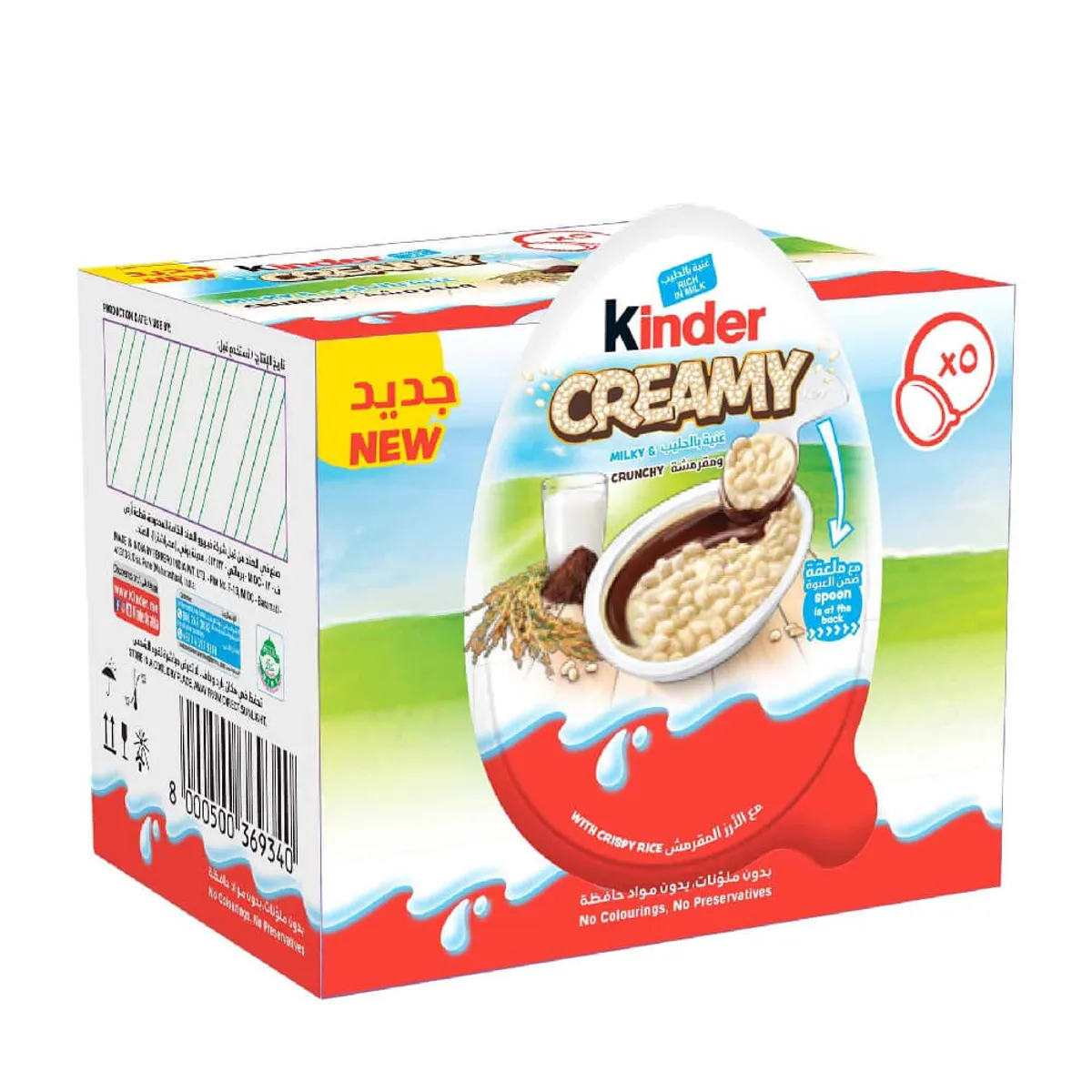 Kinder Creamy T5 5x19gm