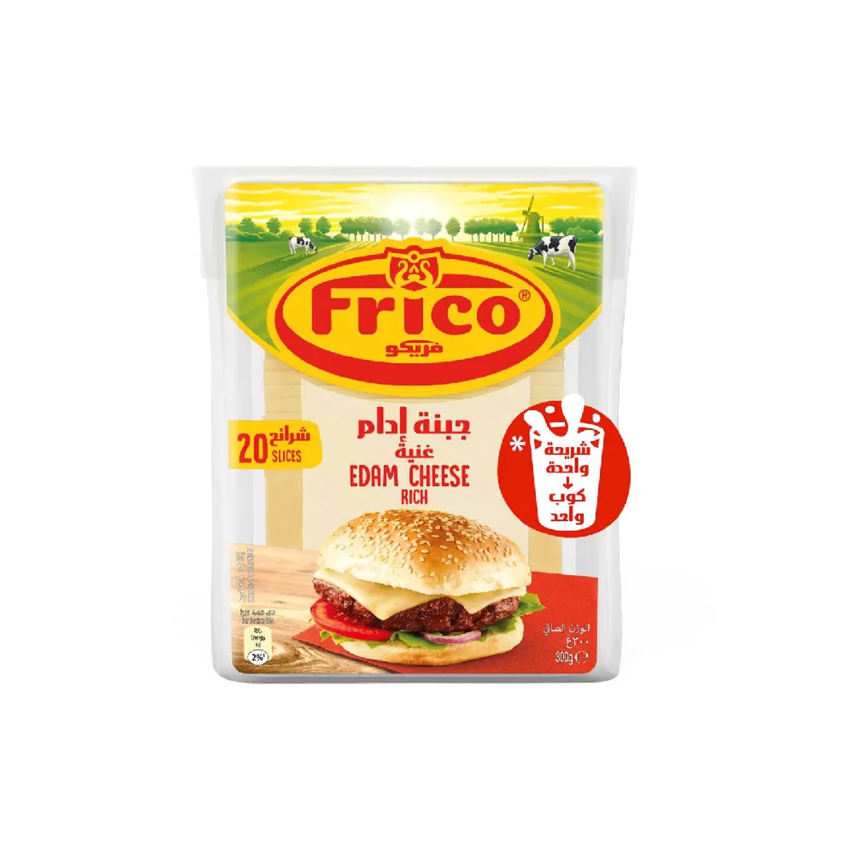 Frico Rich Edam Cheese Slices 300Gm