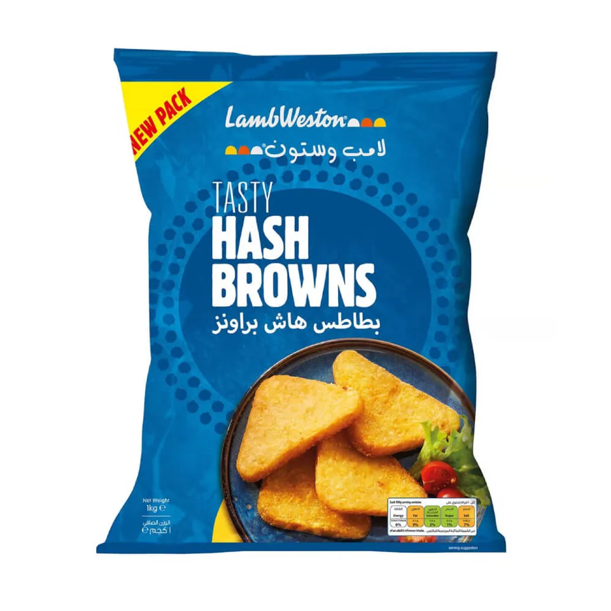 Lamb Weston Tasty Hash Brown Potatoes 1kg