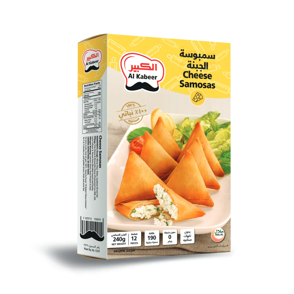 Al Kabeer Cheese Samosa 240gm
